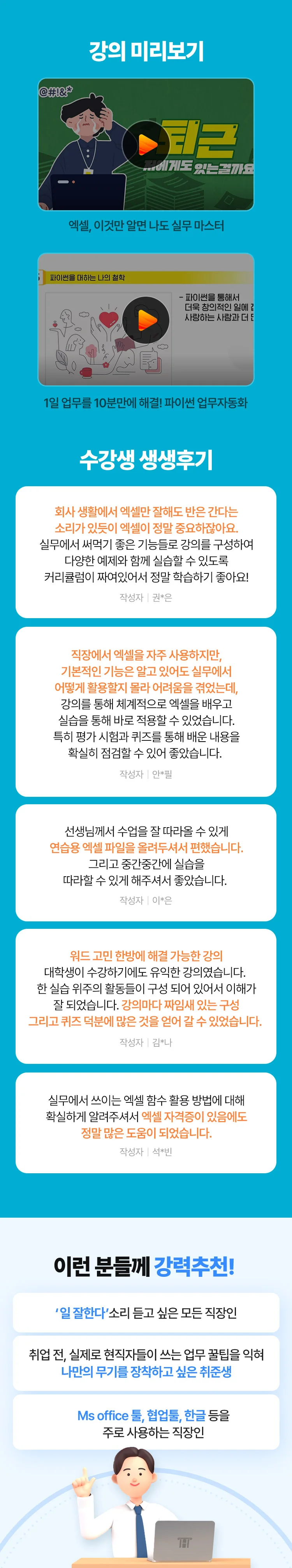 강의 미리보기