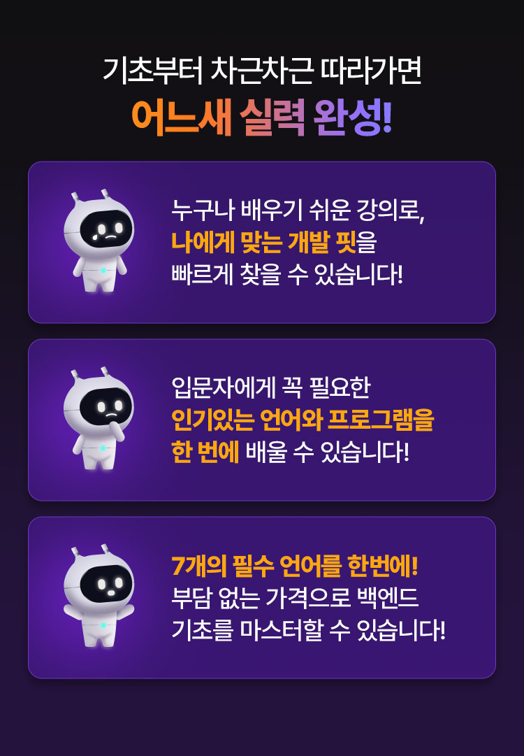 직무교육 전격 런칭
