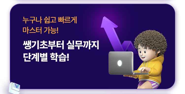 해커스캠퍼스 쉬운 합격 프로그램