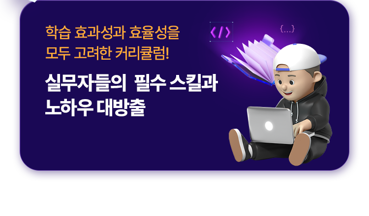 해커스캠퍼스 쉬운 합격 프로그램