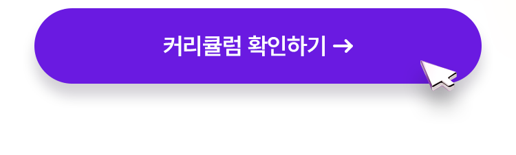 직무교육 전격 런칭