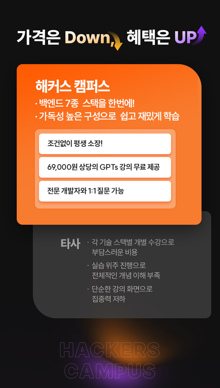 직무교육 전격 런칭