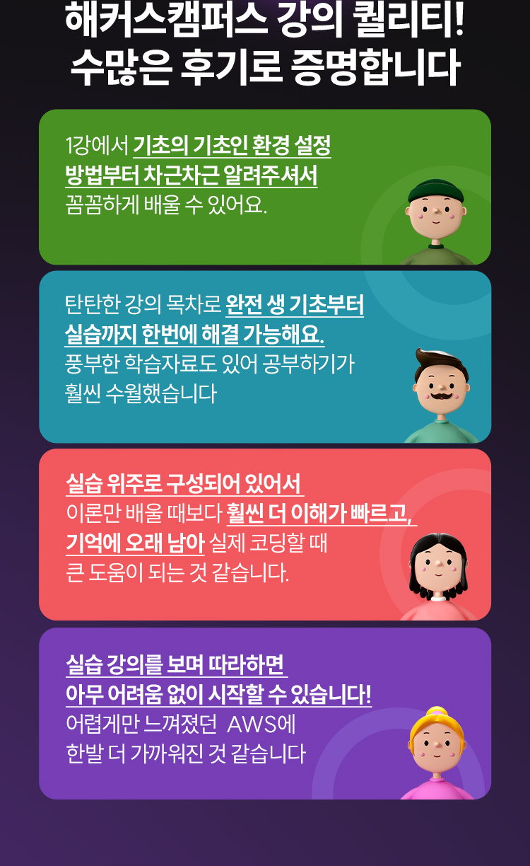 직무교육 전격 런칭