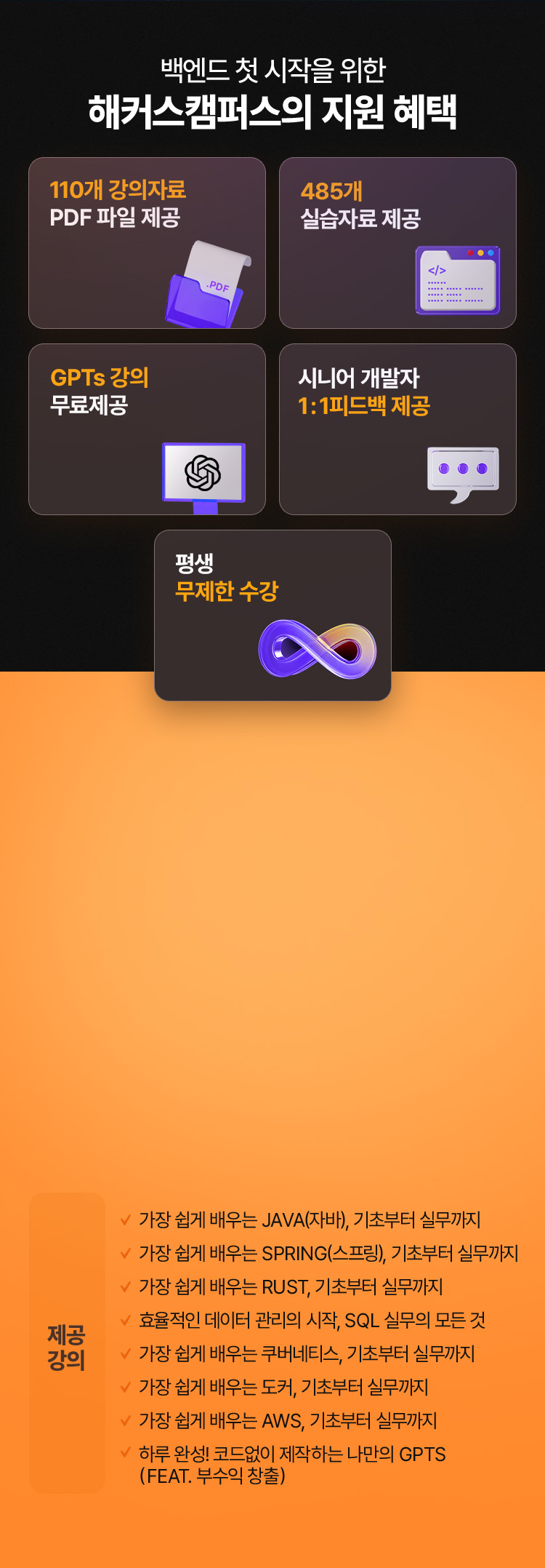 직무교육 전격 런칭