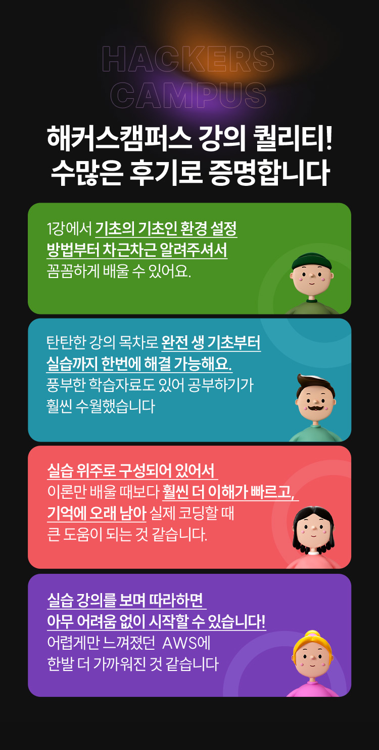 직무교육 전격 런칭