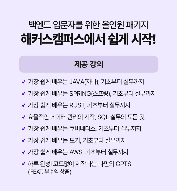 직무교육 전격 런칭