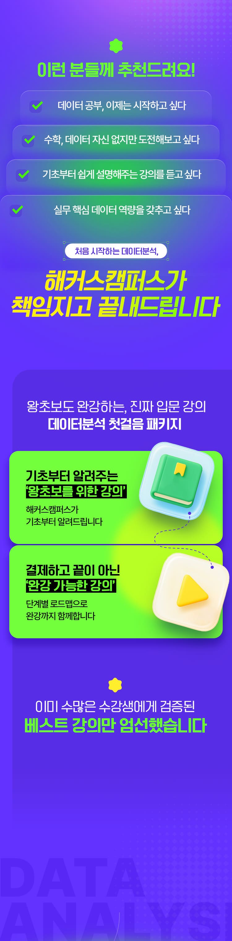 이런 분들께 추천드려요!