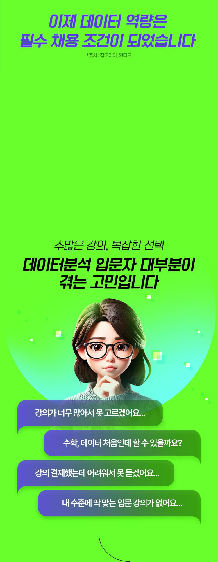 패키지 강의 구성