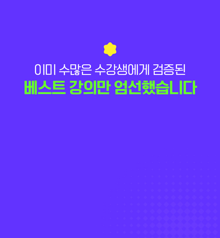 데이터분석 첫걸음 패키지 혜택