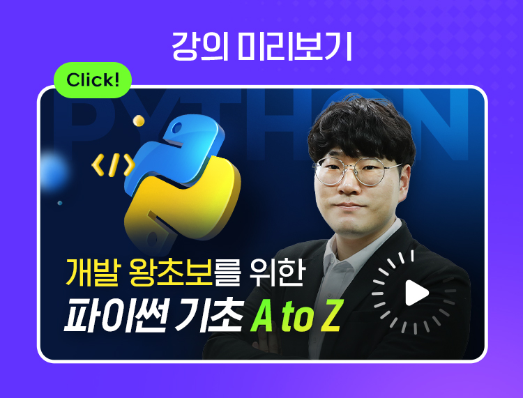 강의 미리보기