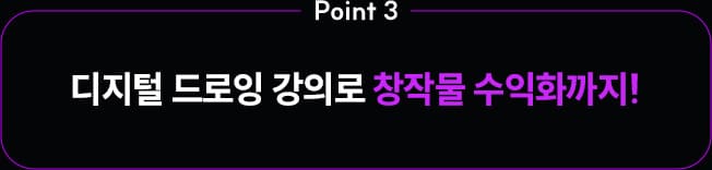 창작물 수익화까지!