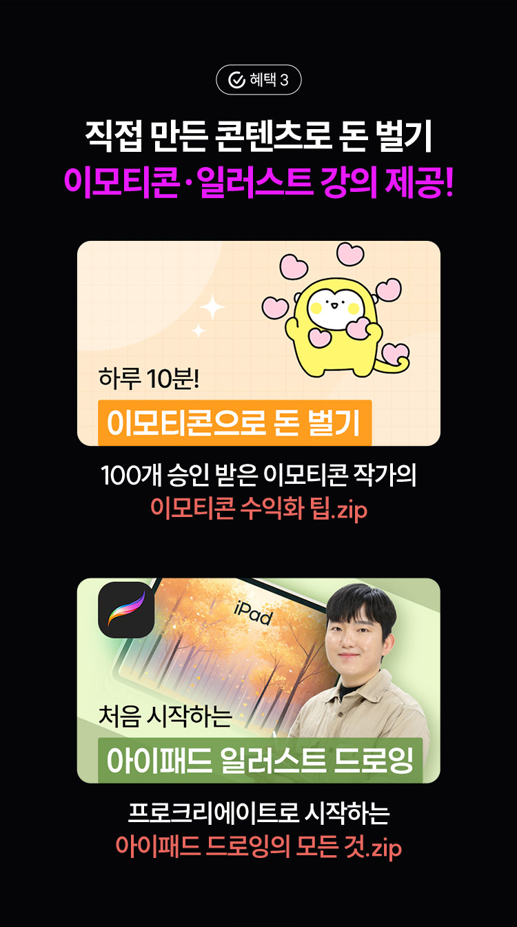 혜택 3