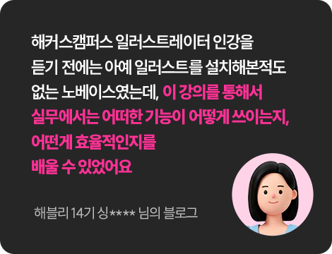 해커스 캠퍼스 베스트 강의만 엄선했습니다
