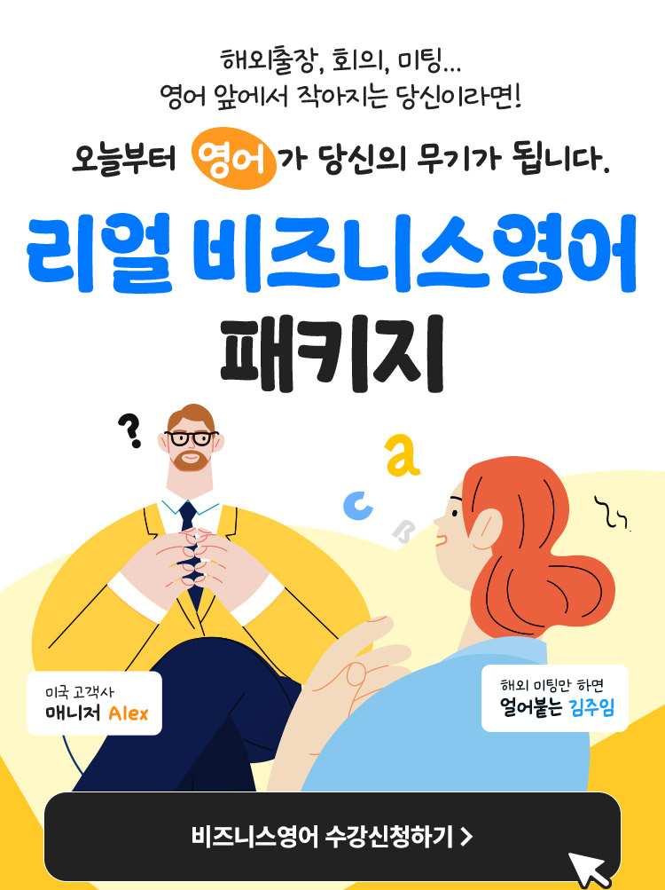 직무교육 전격 런칭