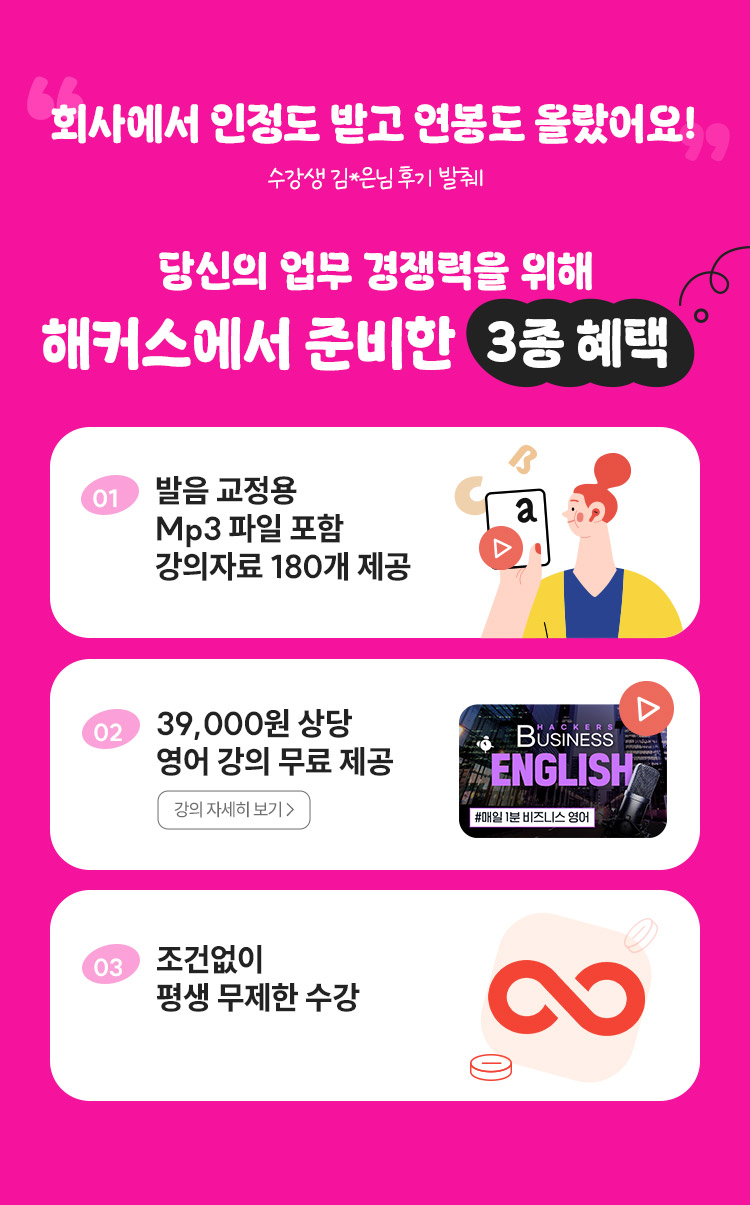 직무교육 전격 런칭