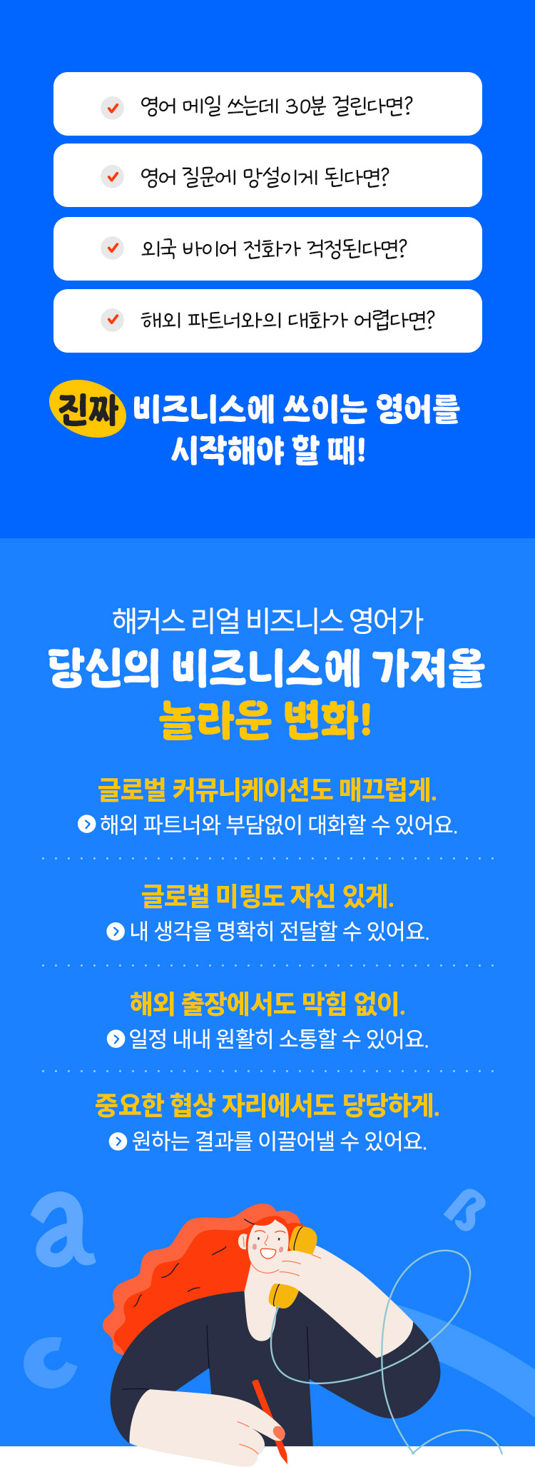 직무교육 전격 런칭