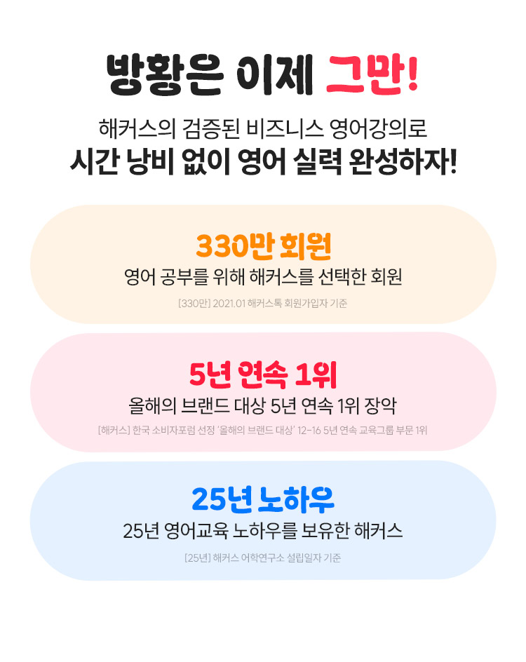 직무교육 전격 런칭