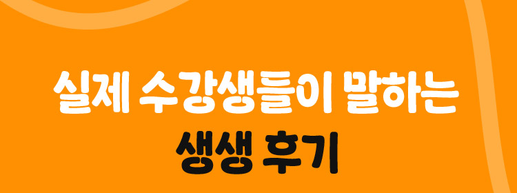 직무교육 전격 런칭
