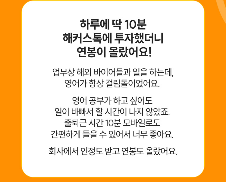 해커스캠퍼스 쉬운 합격 프로그램