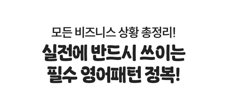 직무교육 전격 런칭