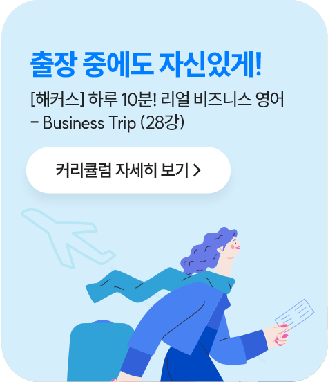 해커스캠퍼스 쉬운 합격 프로그램
