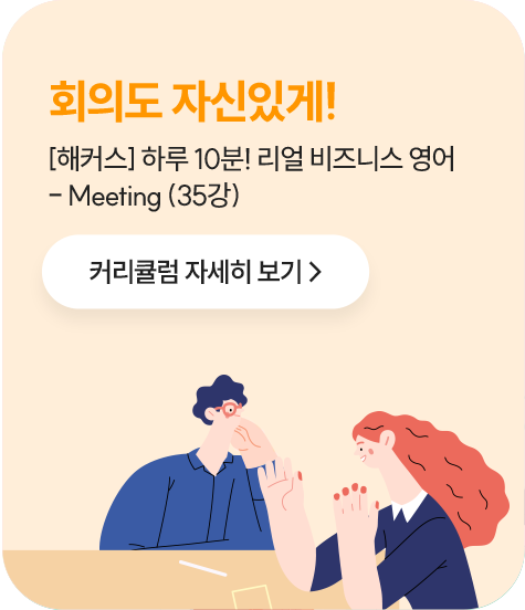 해커스캠퍼스 쉬운 합격 프로그램