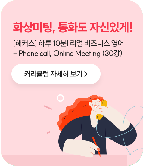 해커스캠퍼스 쉬운 합격 프로그램