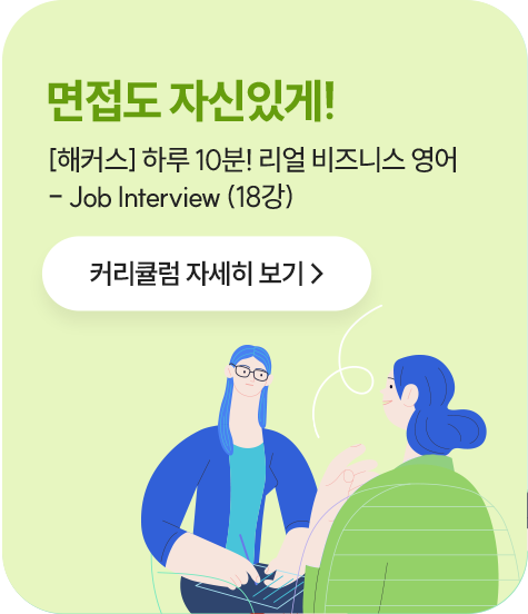 해커스캠퍼스 쉬운 합격 프로그램
