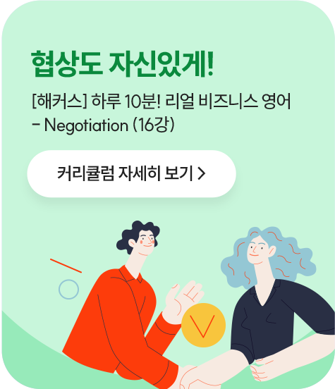 해커스캠퍼스 쉬운 합격 프로그램