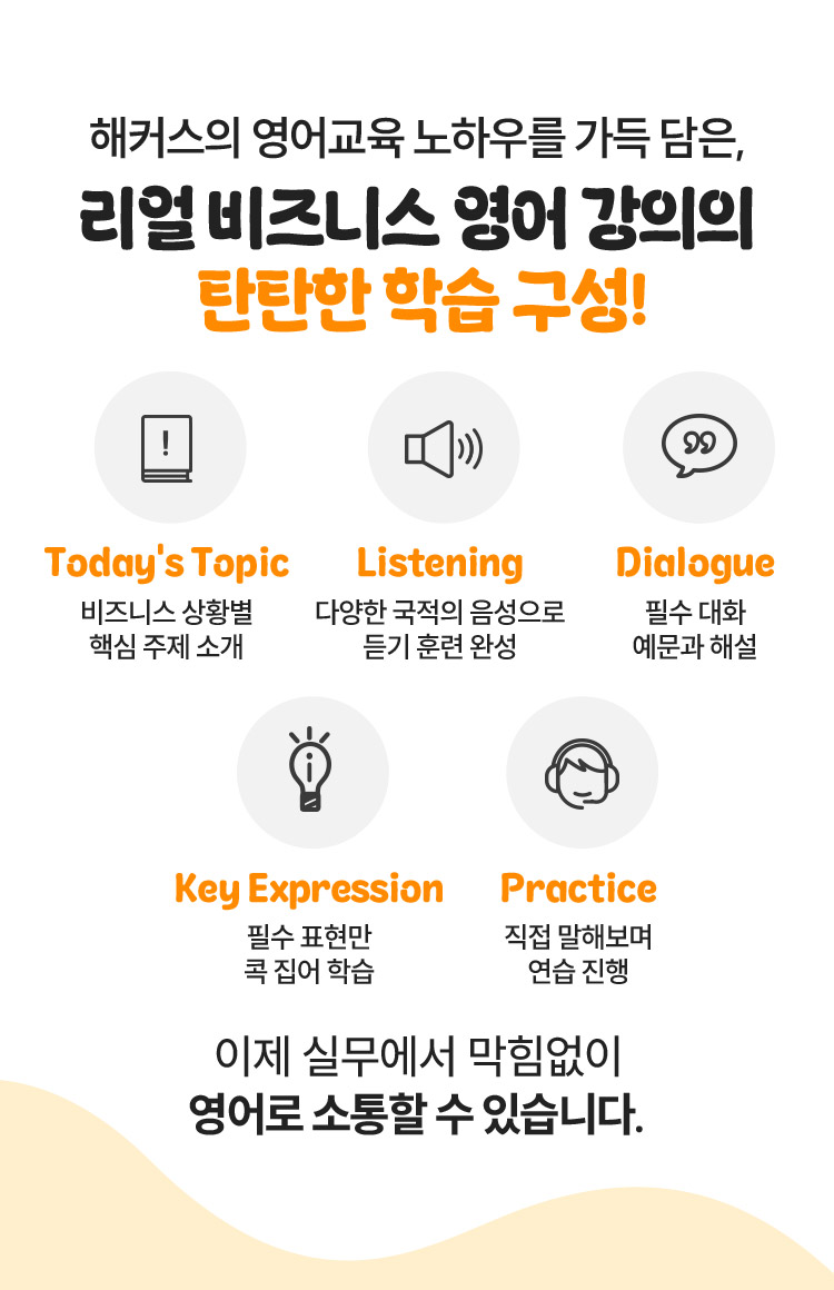 직무교육 전격 런칭