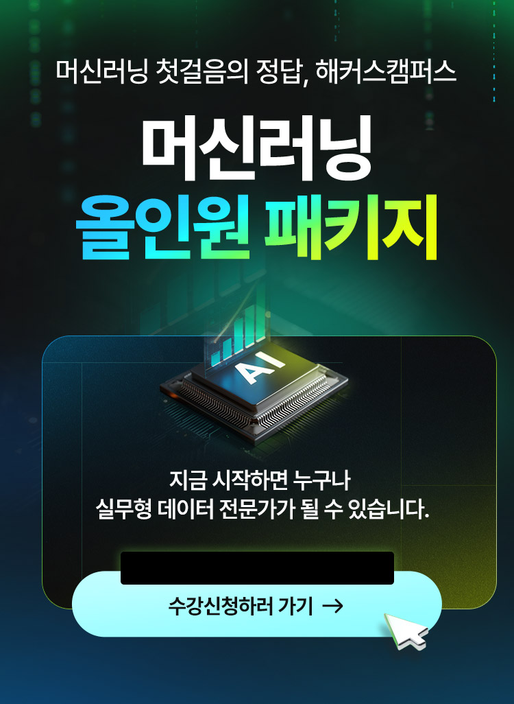 직무교육 전격 런칭