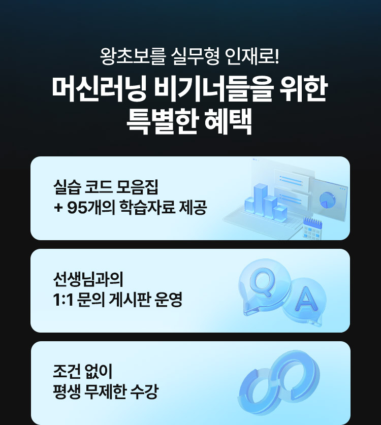 직무교육 전격 런칭