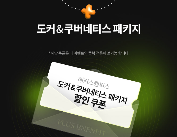 직무교육 전격 런칭