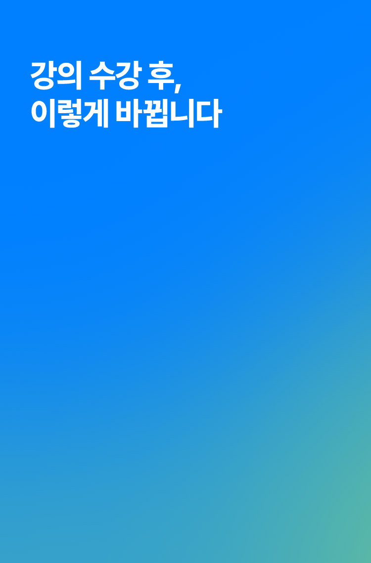 직무교육 전격 런칭