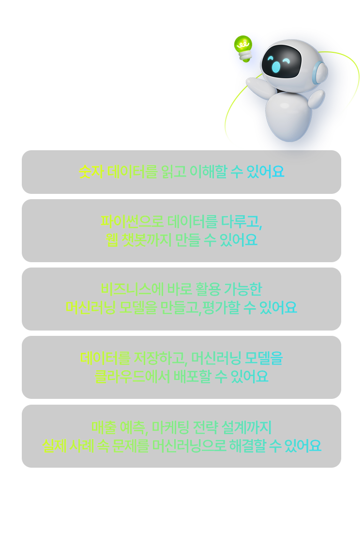 해커스캠퍼스 쉬운 합격 프로그램