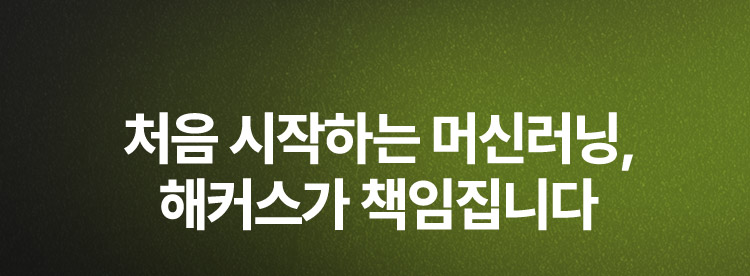 직무교육 전격 런칭