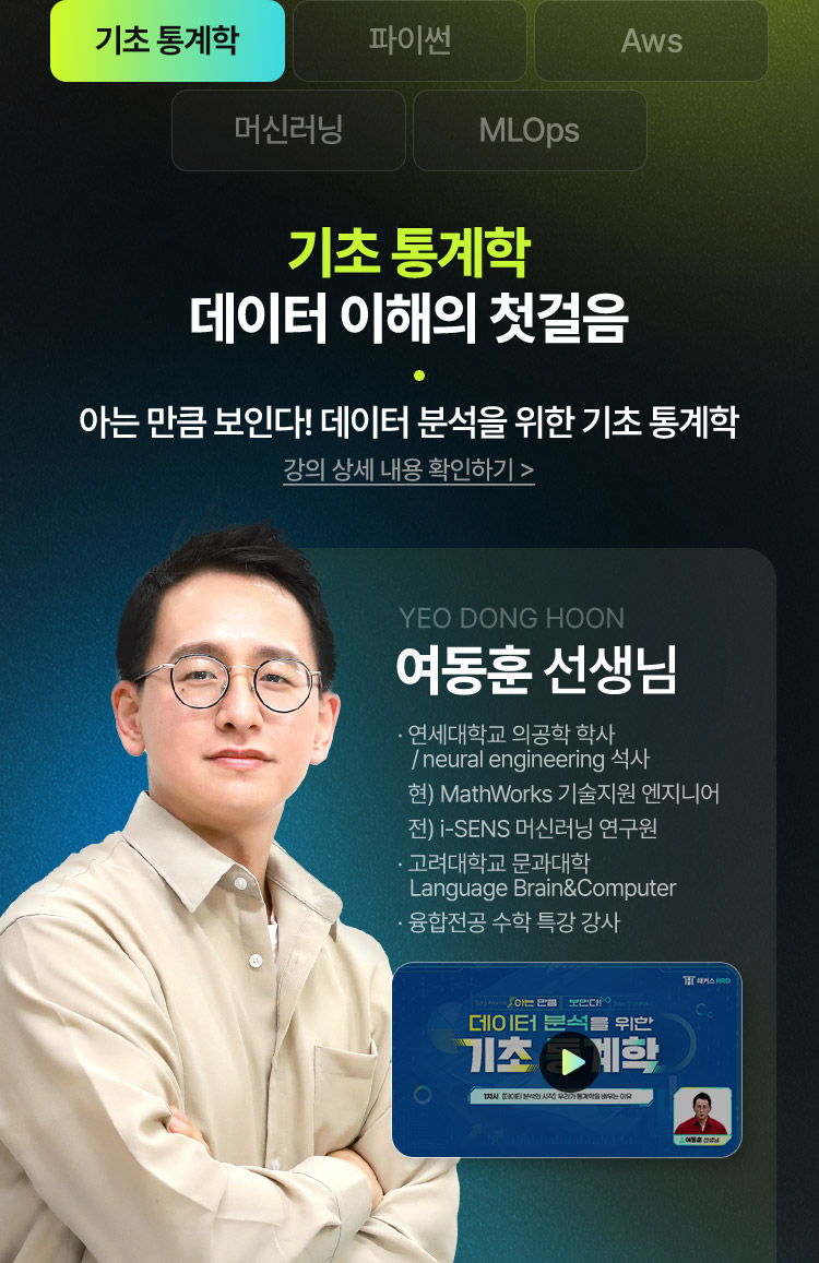 직무교육 전격 런칭