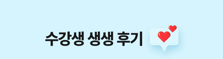 직무교육 전격 런칭
