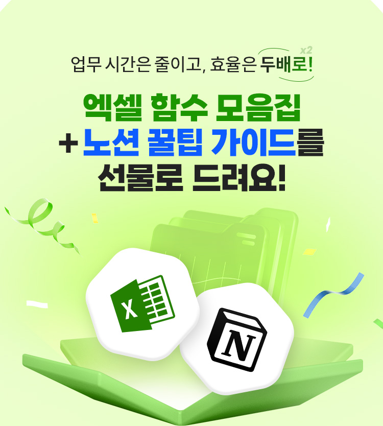 선물로 드려요!