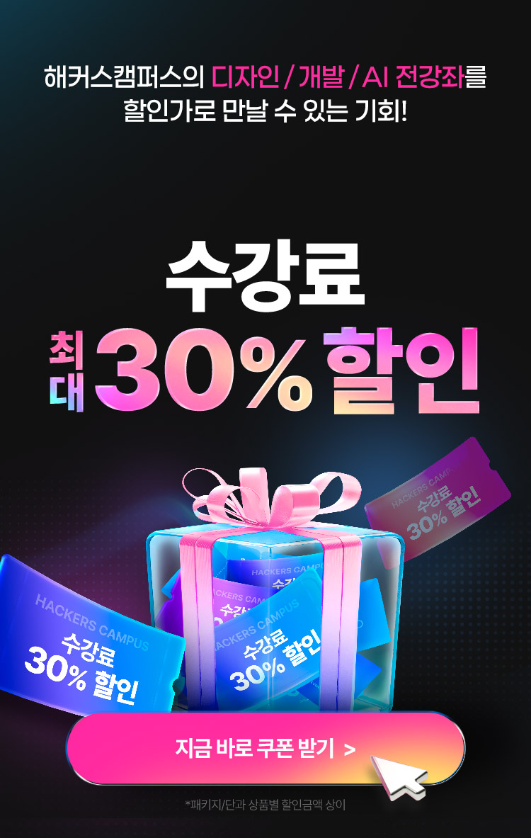 수강료 특별할인
