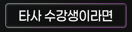 수강료 할인쿠폰 모음