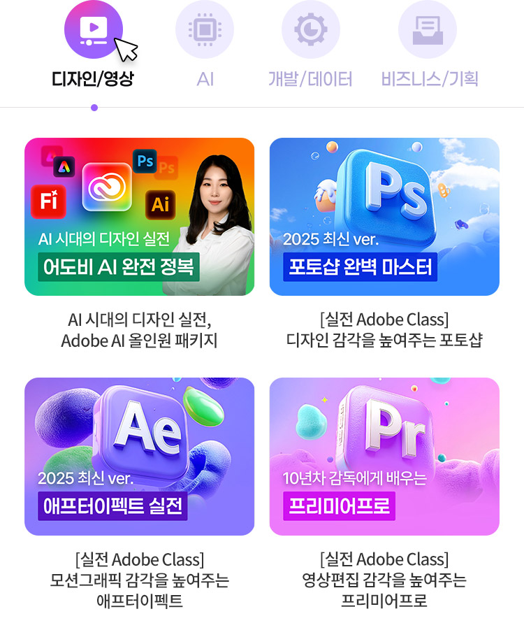 실시간 인기강의