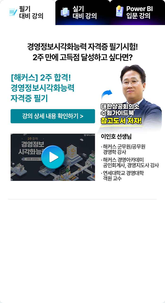 필기 대비 강의