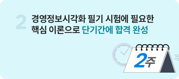 필기 대비 강의