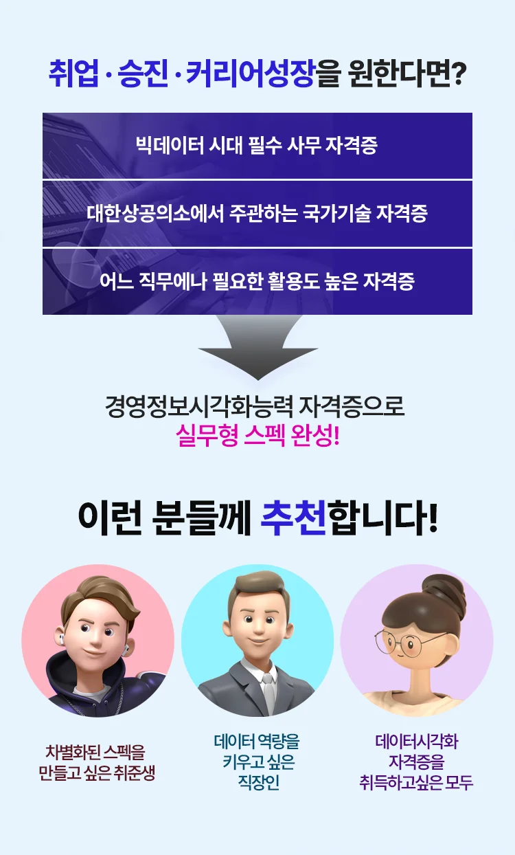 취업, 승진, 커리어성장을 원한다면?
