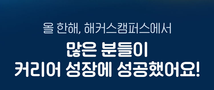 올 한해를 알차게 마무리할 기회