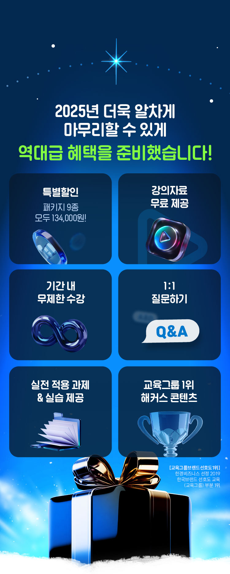 역대급 혜택을 준비했습니다!