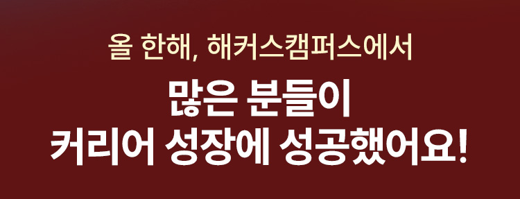 올 한해를 알차게 마무리할 기회