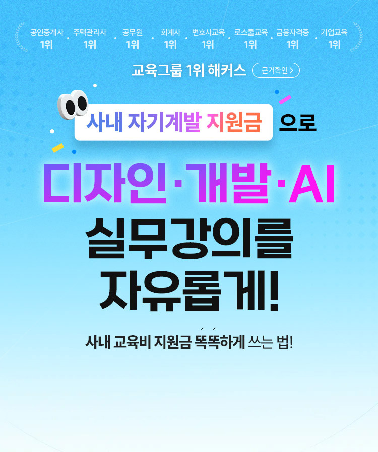 실무강의를 자유롭게