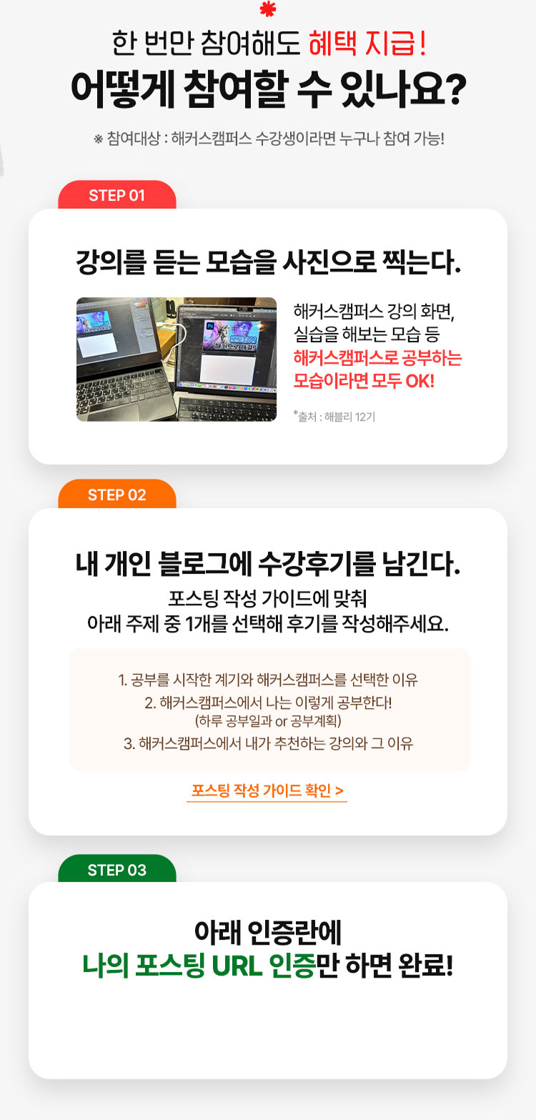 한 번만 참여해도 혜택 지급!
